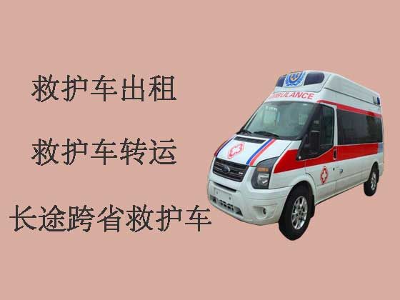 惠州跨省救护车出租-长途救护车